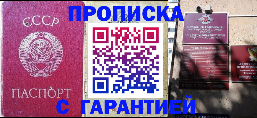 прописка ребенка в Северске