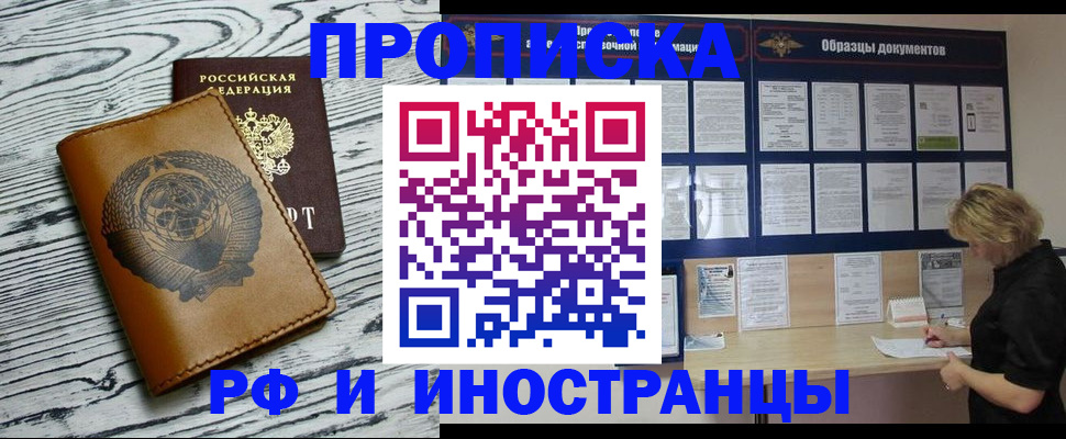 найти адрес прописки в Северске